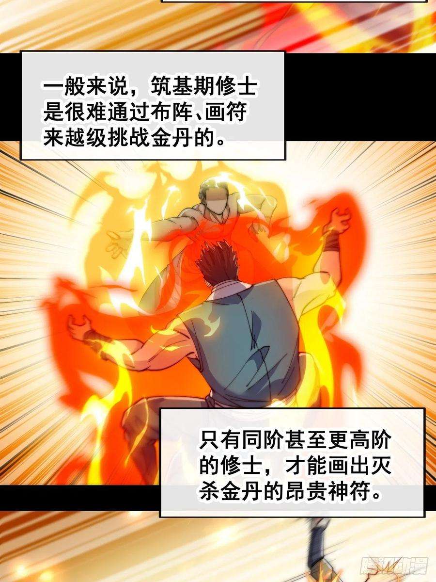 我真的不是气运之子六十五话：为圣地之崛起而研究