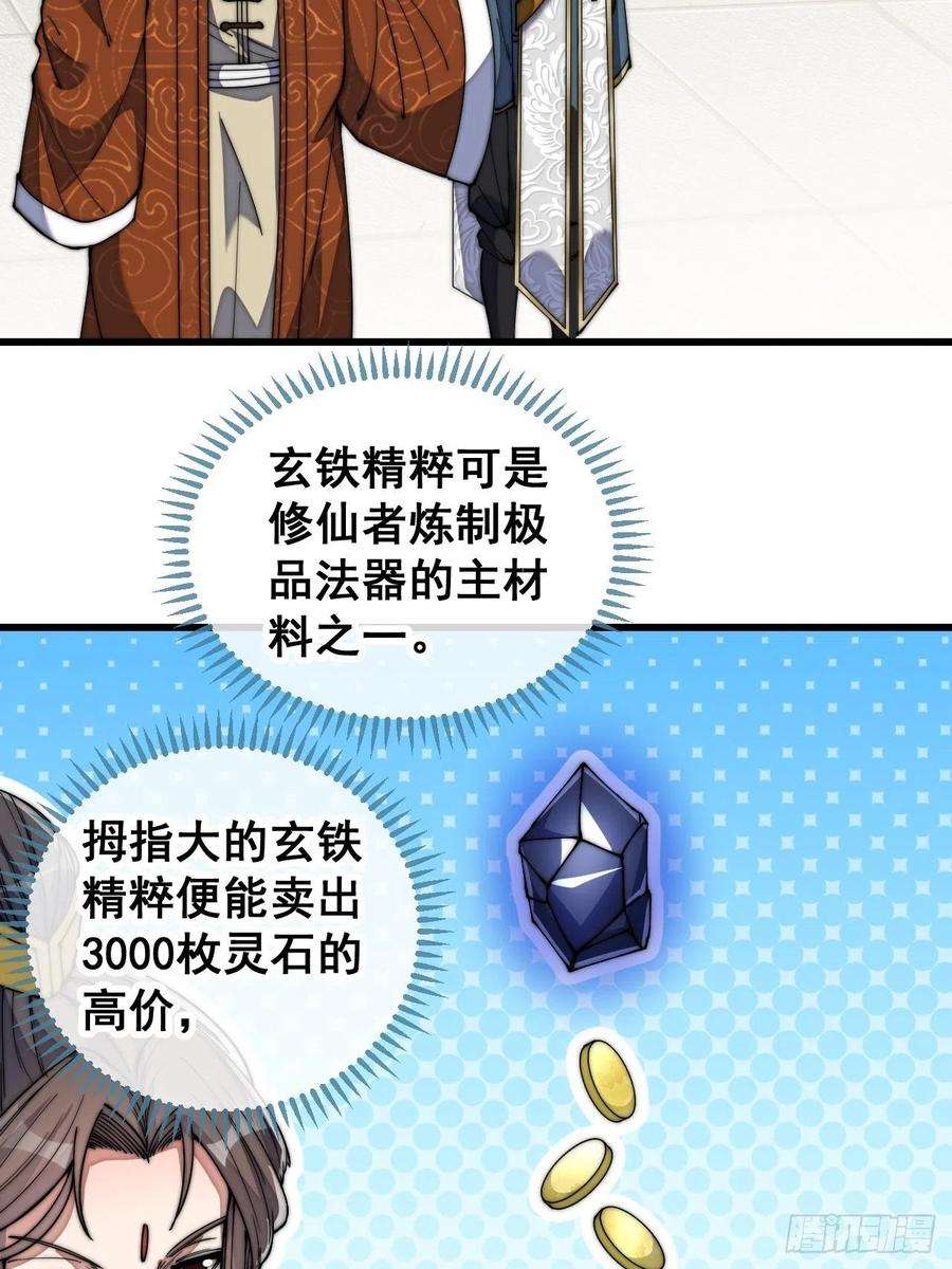 我真的不是气运之子六十五话：为圣地之崛起而研究