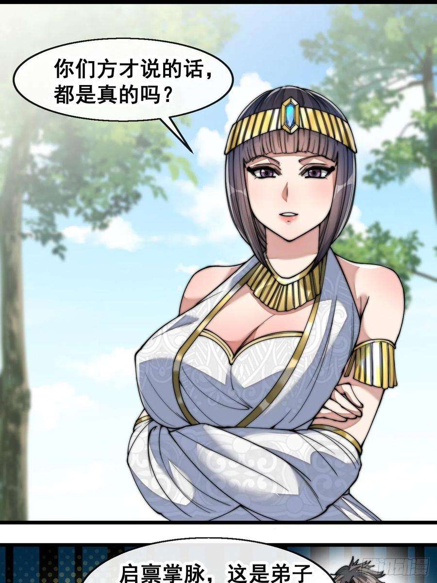 我真的不是气运之子六十六话：兰妃娘娘的宿敌