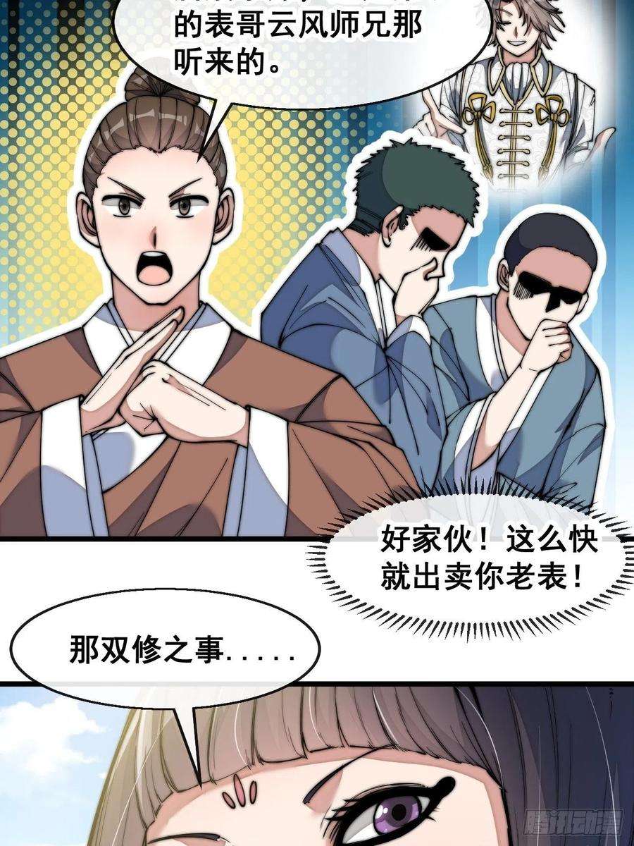 我真的不是气运之子六十六话：兰妃娘娘的宿敌