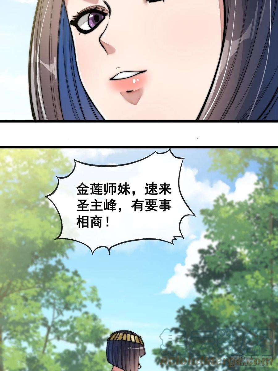 我真的不是气运之子六十六话：兰妃娘娘的宿敌