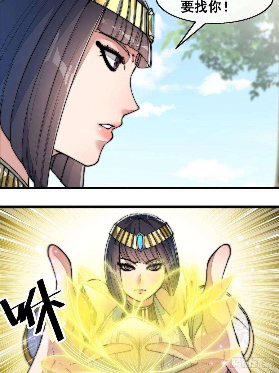 我真的不是气运之子六十六话：兰妃娘娘的宿敌