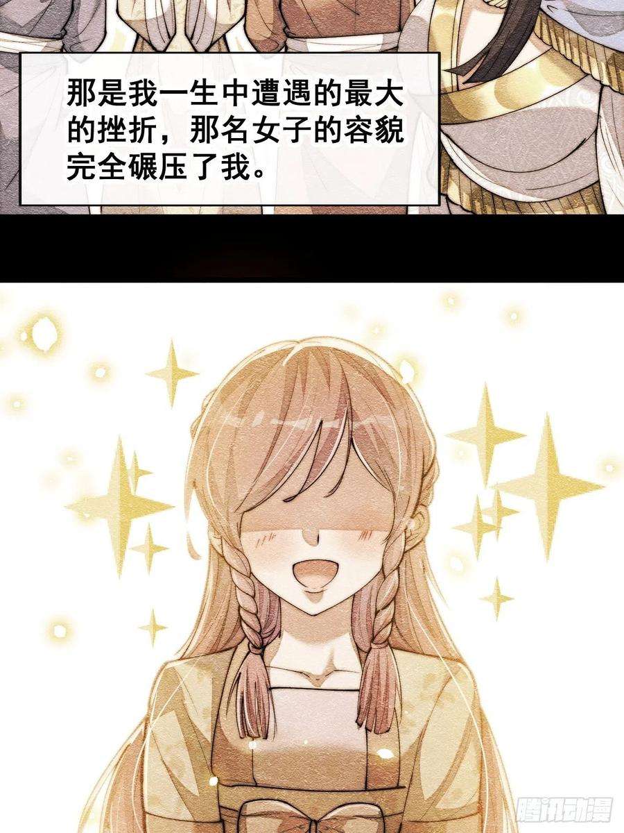 我真的不是气运之子六十六话：兰妃娘娘的宿敌