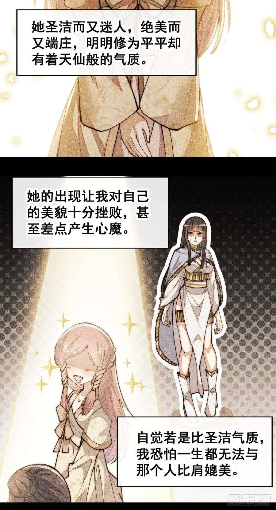 我真的不是气运之子六十六话：兰妃娘娘的宿敌