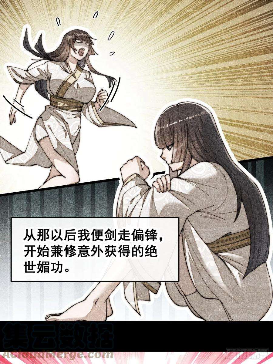 我真的不是气运之子六十六话：兰妃娘娘的宿敌