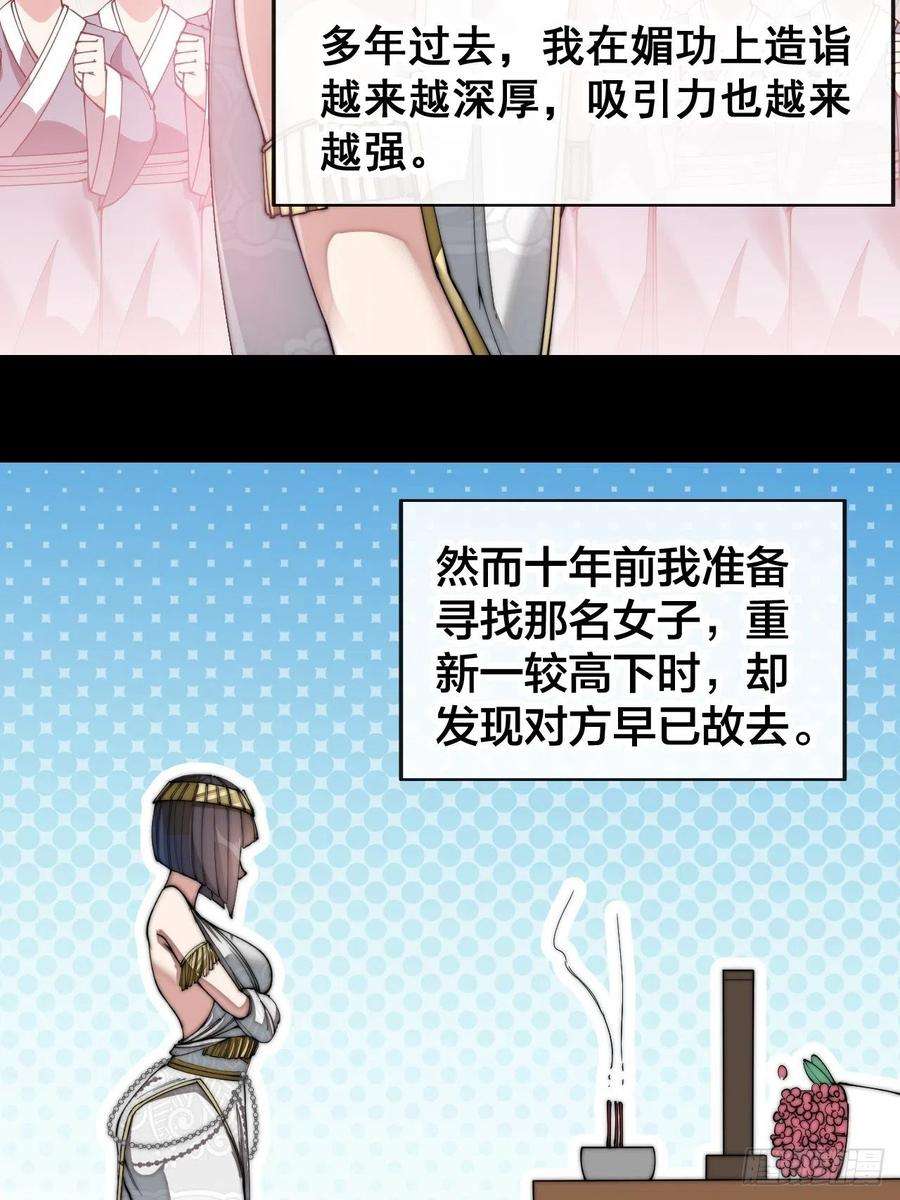 我真的不是气运之子六十六话：兰妃娘娘的宿敌