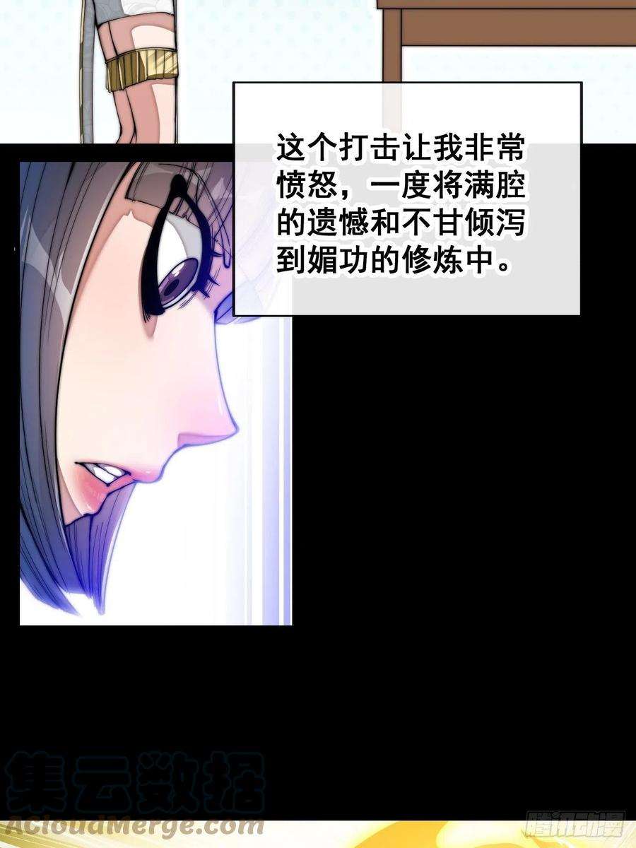 我真的不是气运之子六十六话：兰妃娘娘的宿敌