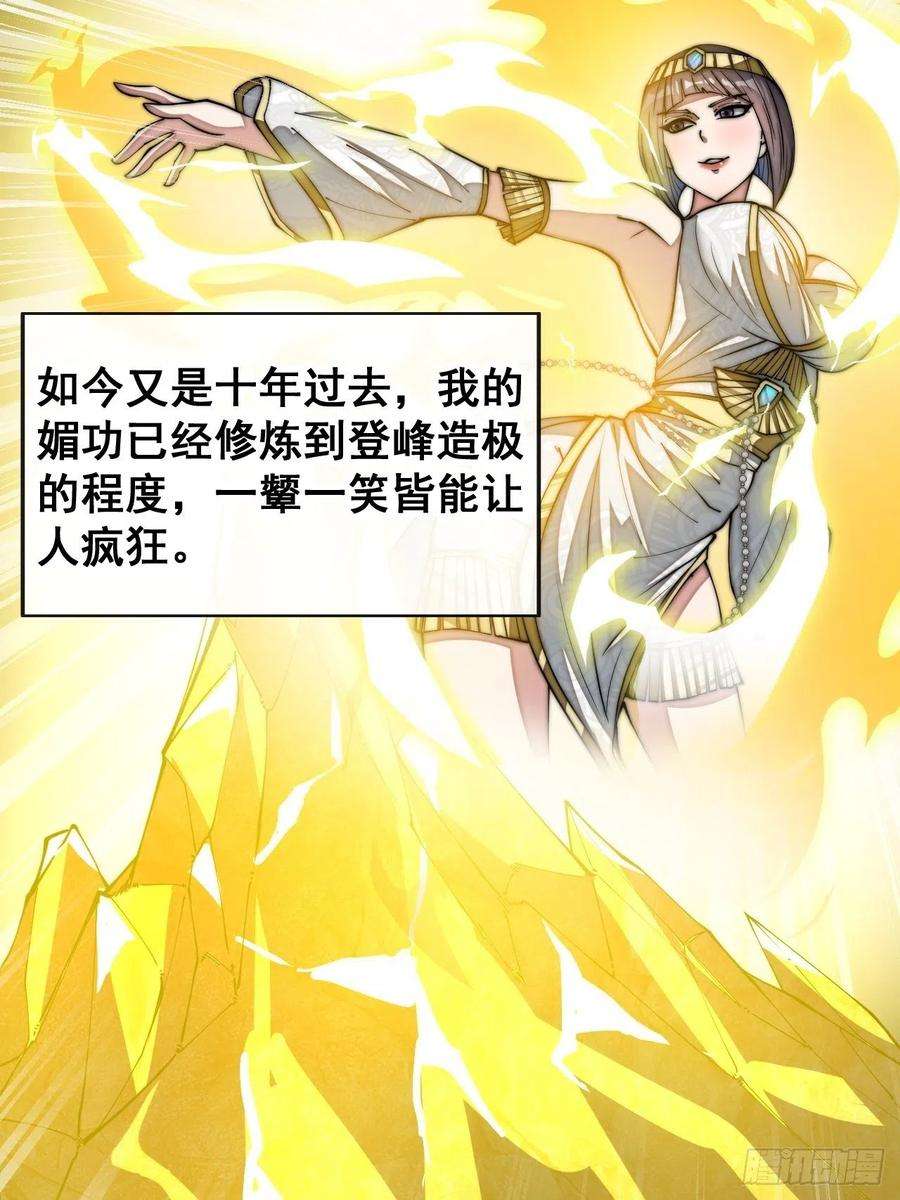 我真的不是气运之子六十六话：兰妃娘娘的宿敌