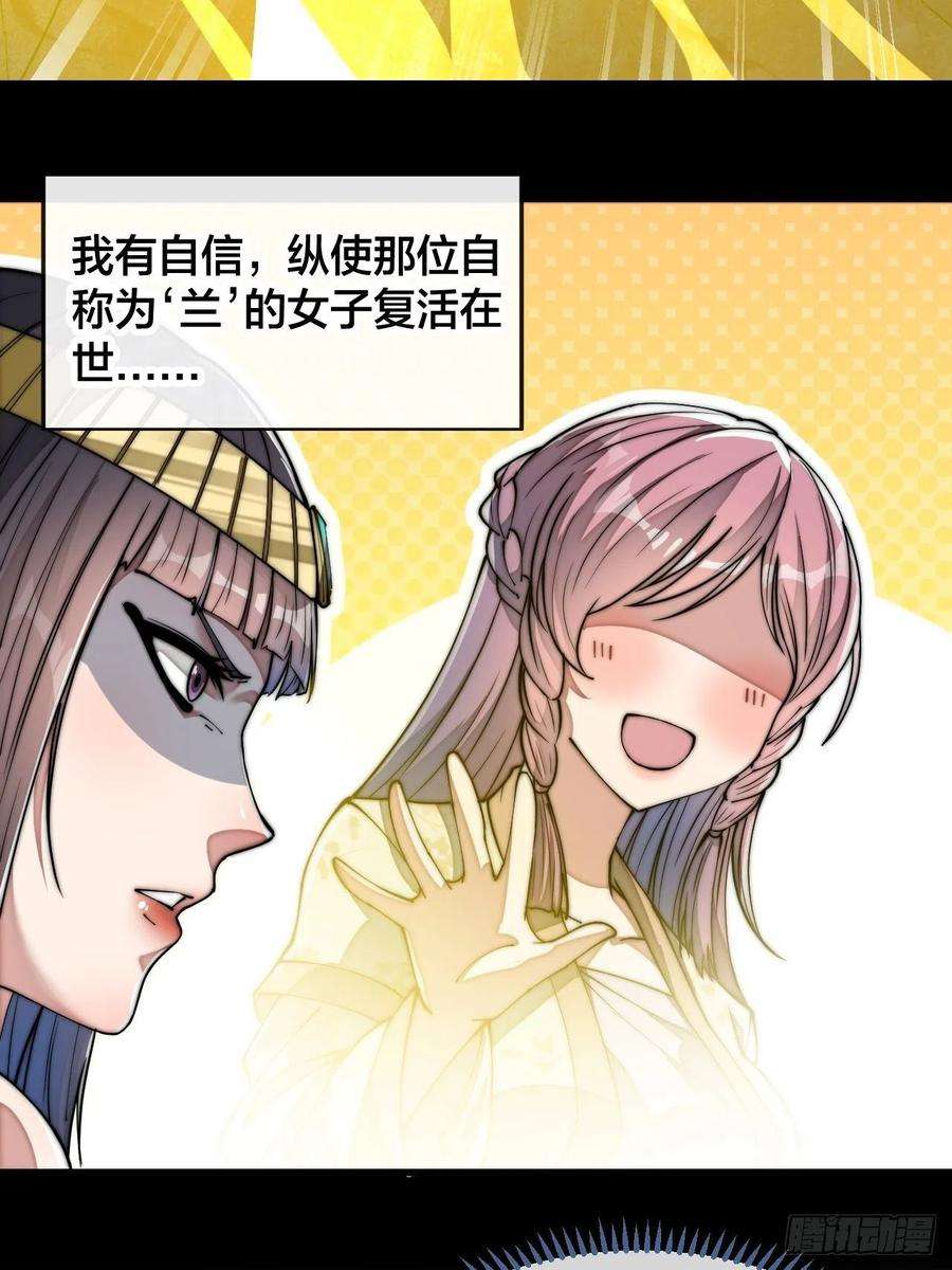 我真的不是气运之子六十六话：兰妃娘娘的宿敌