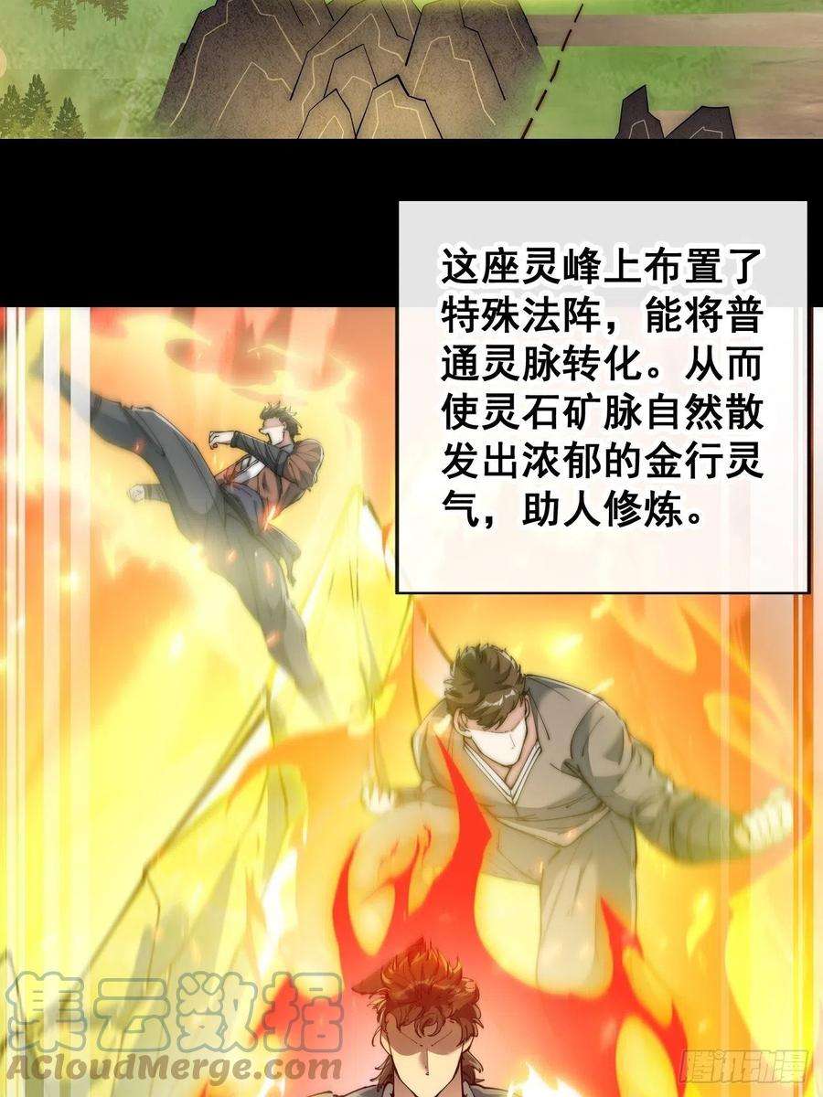 我真的不是气运之子六十六话：兰妃娘娘的宿敌
