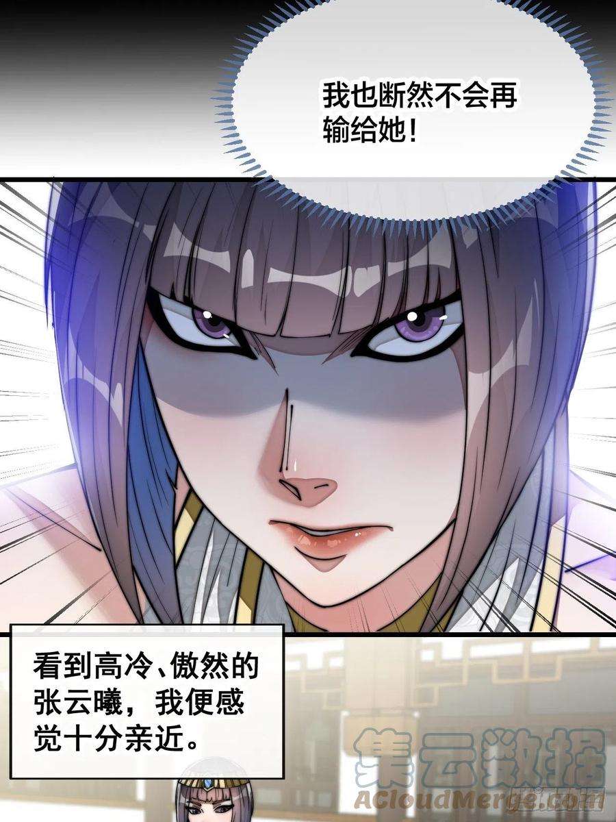 我真的不是气运之子六十六话：兰妃娘娘的宿敌