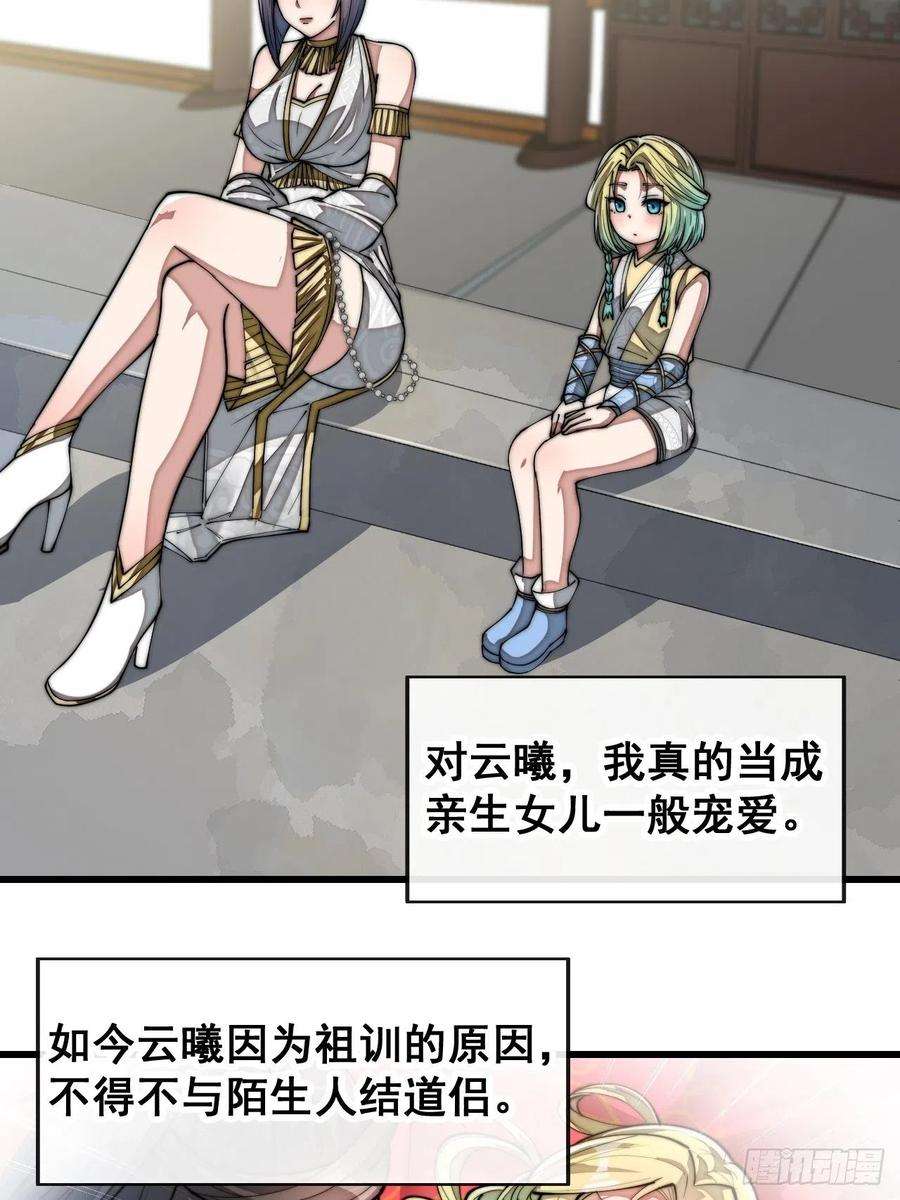 我真的不是气运之子六十六话：兰妃娘娘的宿敌