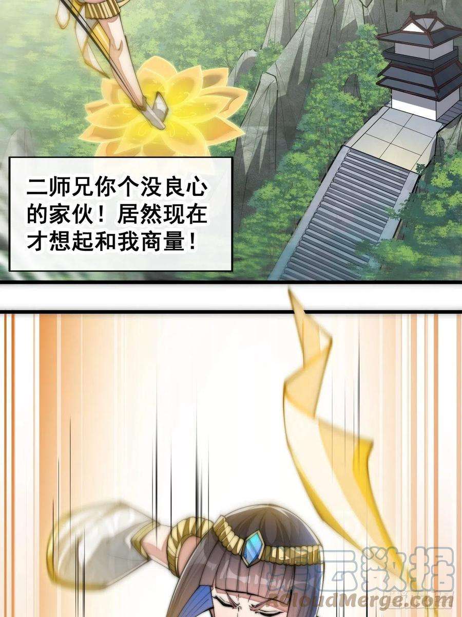 我真的不是气运之子六十六话：兰妃娘娘的宿敌