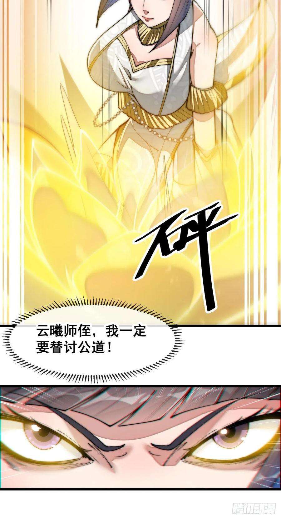 我真的不是气运之子六十六话：兰妃娘娘的宿敌