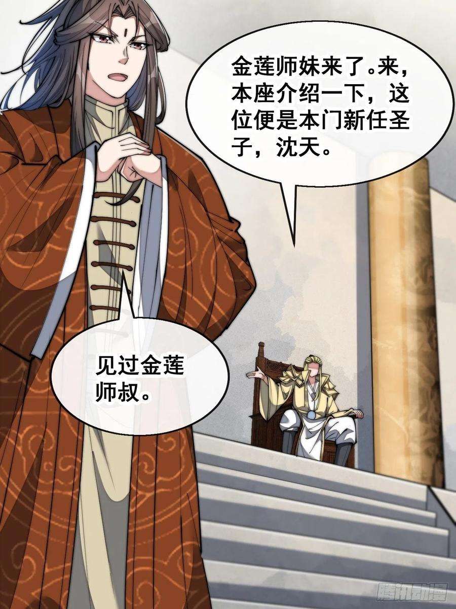 我真的不是气运之子六十六话：兰妃娘娘的宿敌