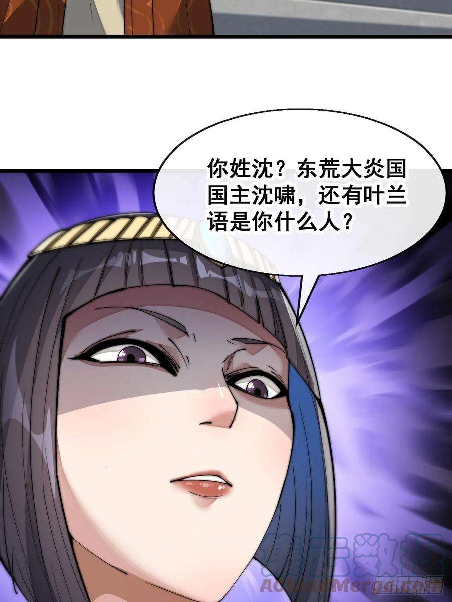 我真的不是气运之子六十六话：兰妃娘娘的宿敌