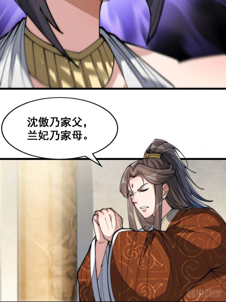 我真的不是气运之子六十六话：兰妃娘娘的宿敌