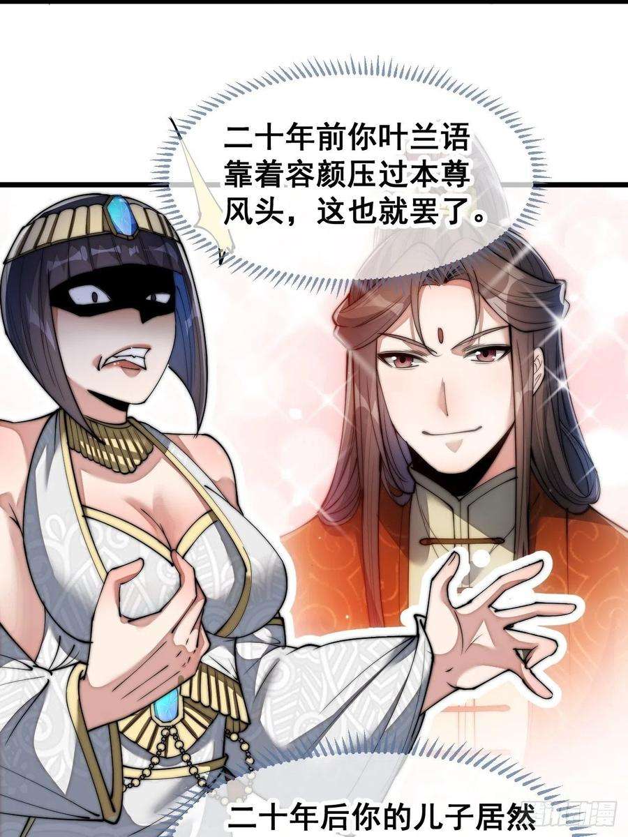 我真的不是气运之子六十六话：兰妃娘娘的宿敌