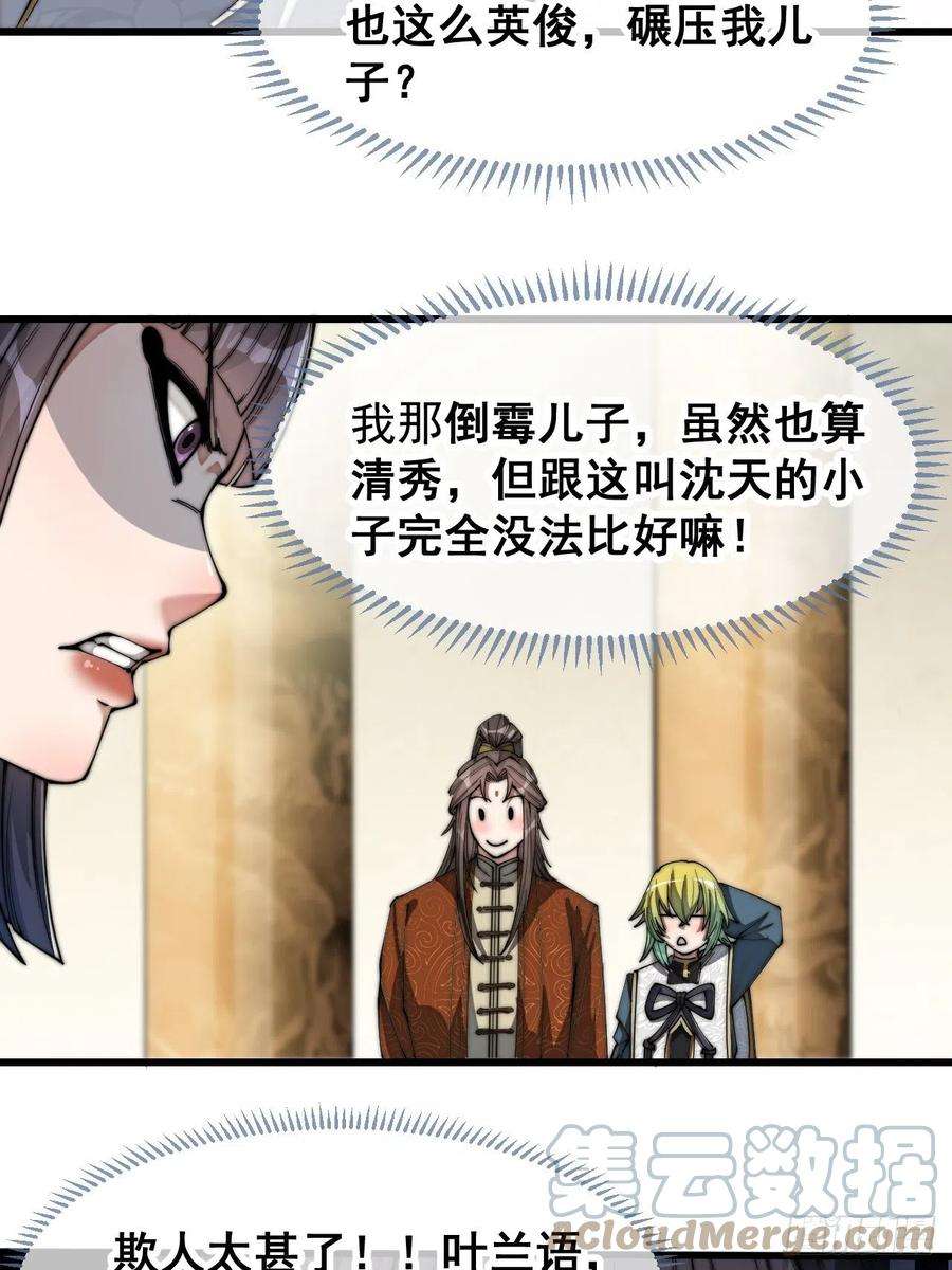 我真的不是气运之子六十六话：兰妃娘娘的宿敌