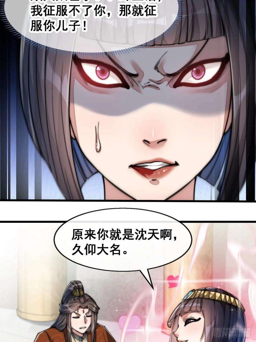 我真的不是气运之子六十六话：兰妃娘娘的宿敌