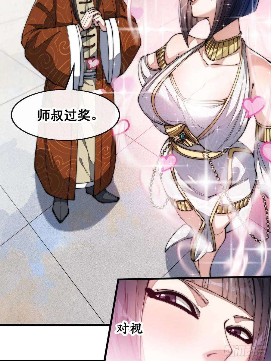 我真的不是气运之子六十六话：兰妃娘娘的宿敌