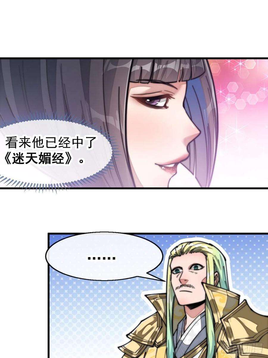 我真的不是气运之子六十六话：兰妃娘娘的宿敌