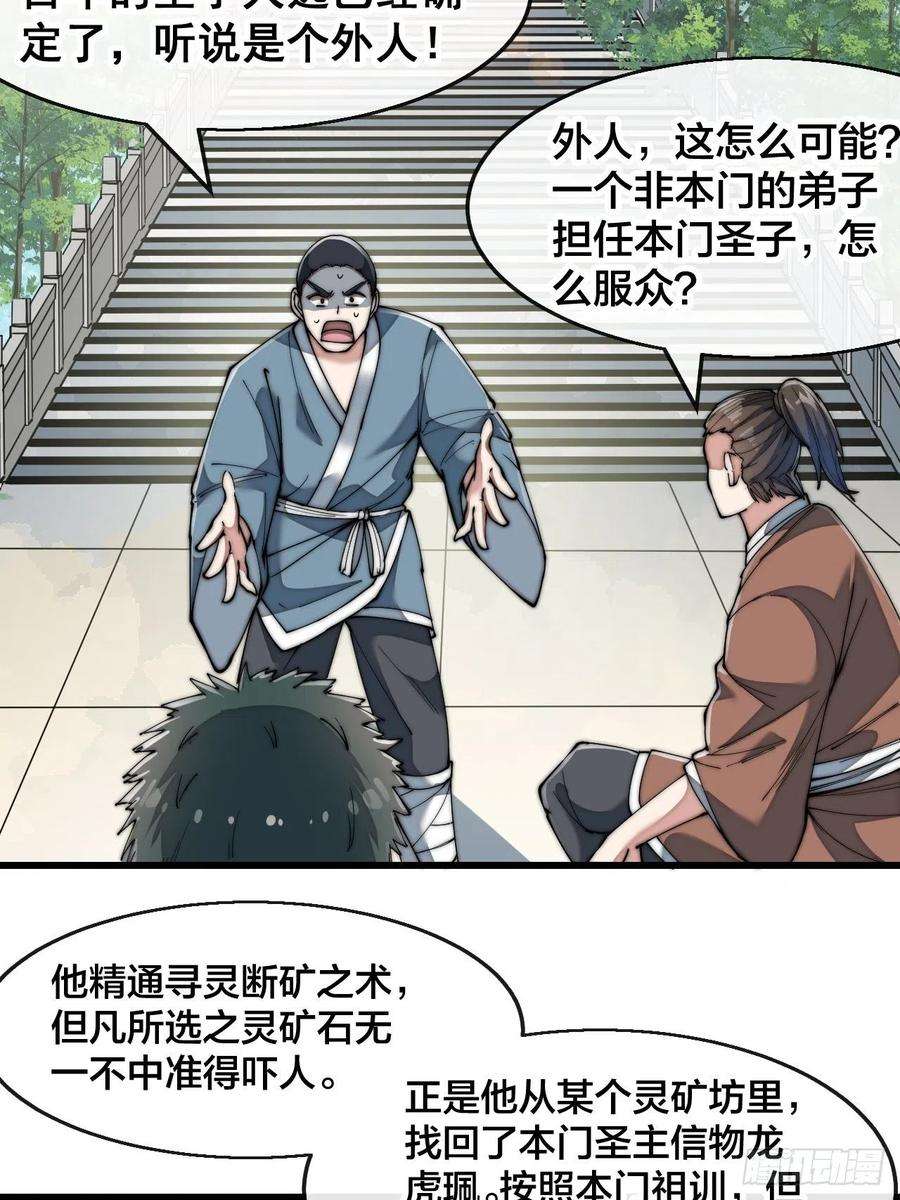 我真的不是气运之子六十六话：兰妃娘娘的宿敌