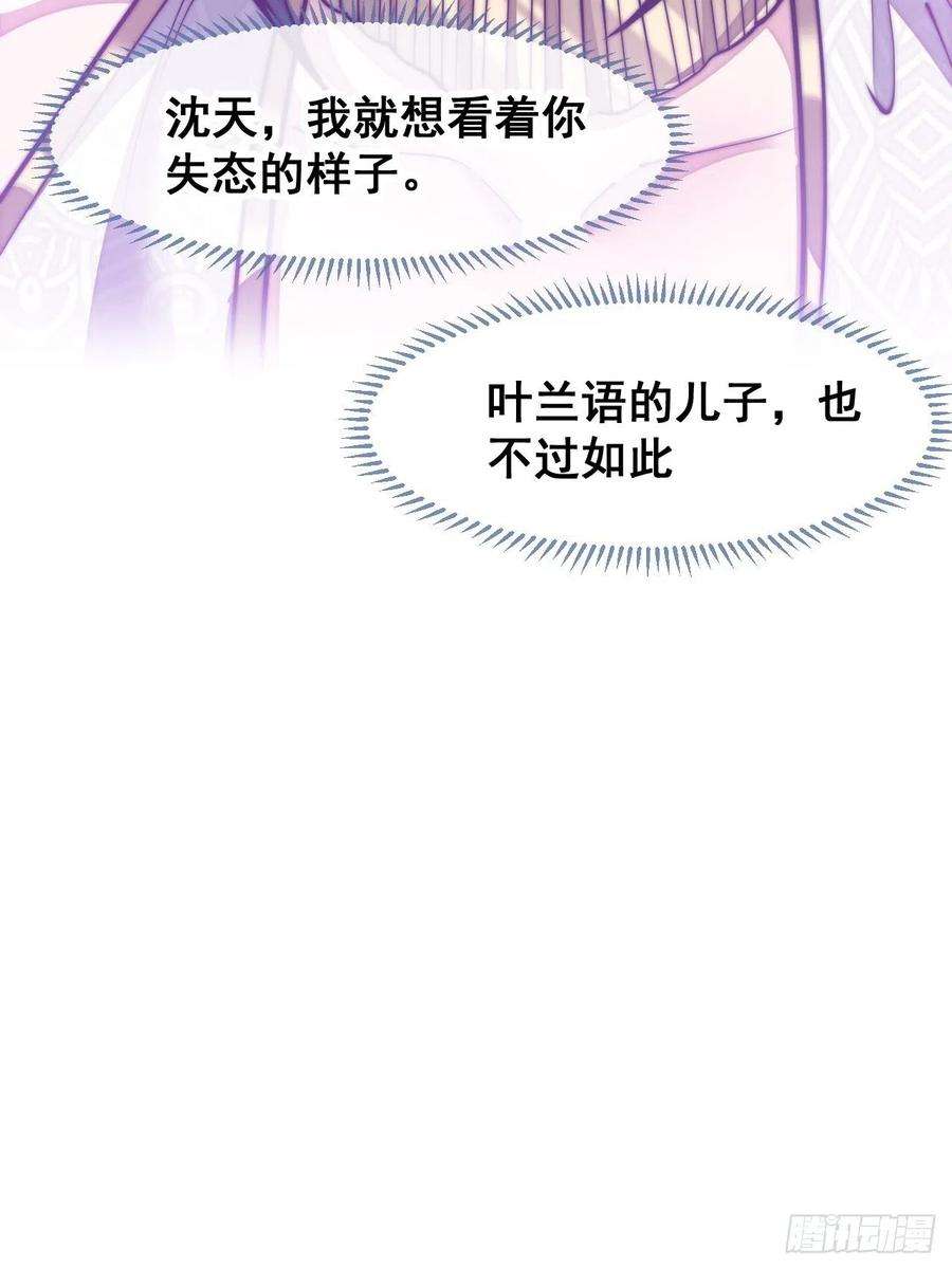 我真的不是气运之子六十六话：兰妃娘娘的宿敌