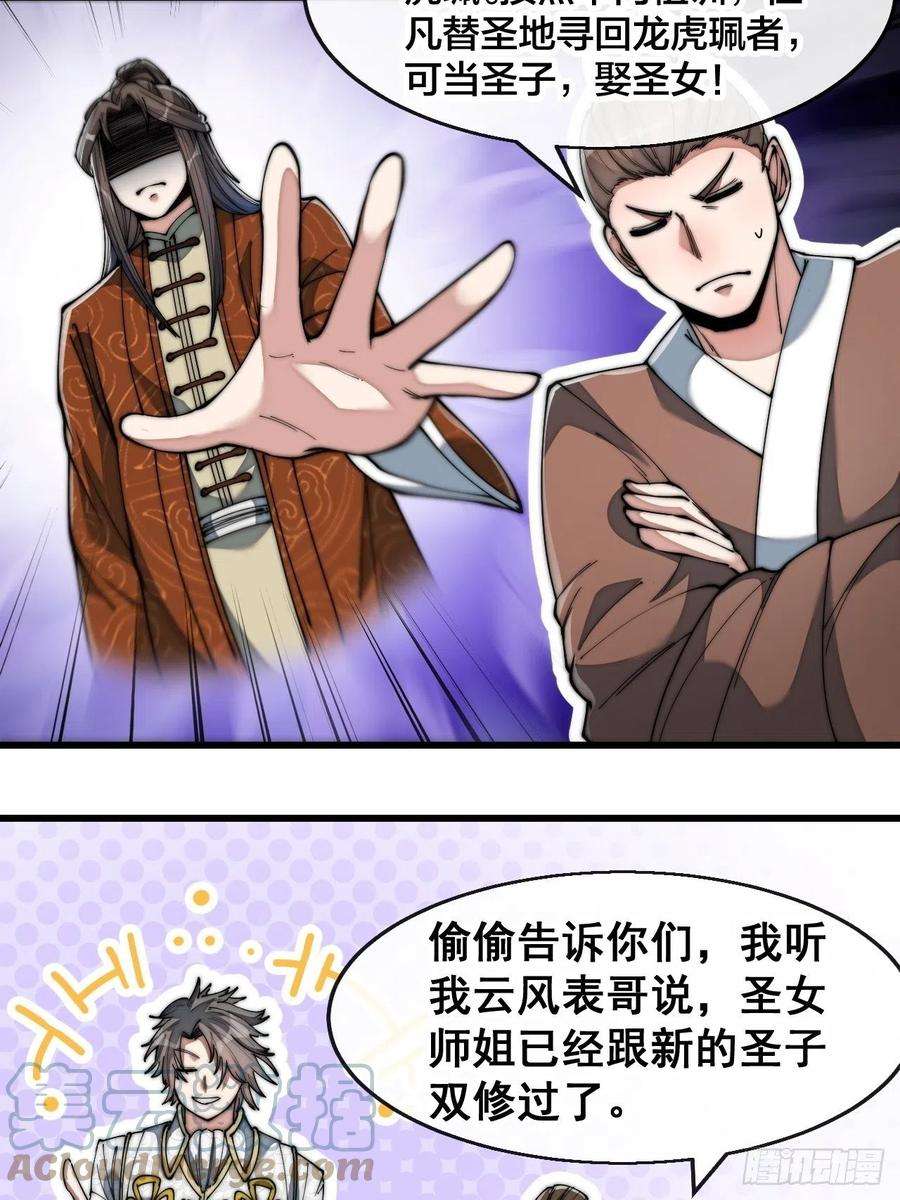 我真的不是气运之子六十六话：兰妃娘娘的宿敌