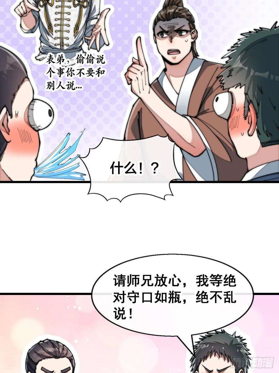 我真的不是气运之子六十六话：兰妃娘娘的宿敌
