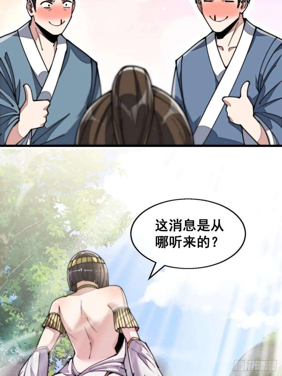 我真的不是气运之子六十六话：兰妃娘娘的宿敌