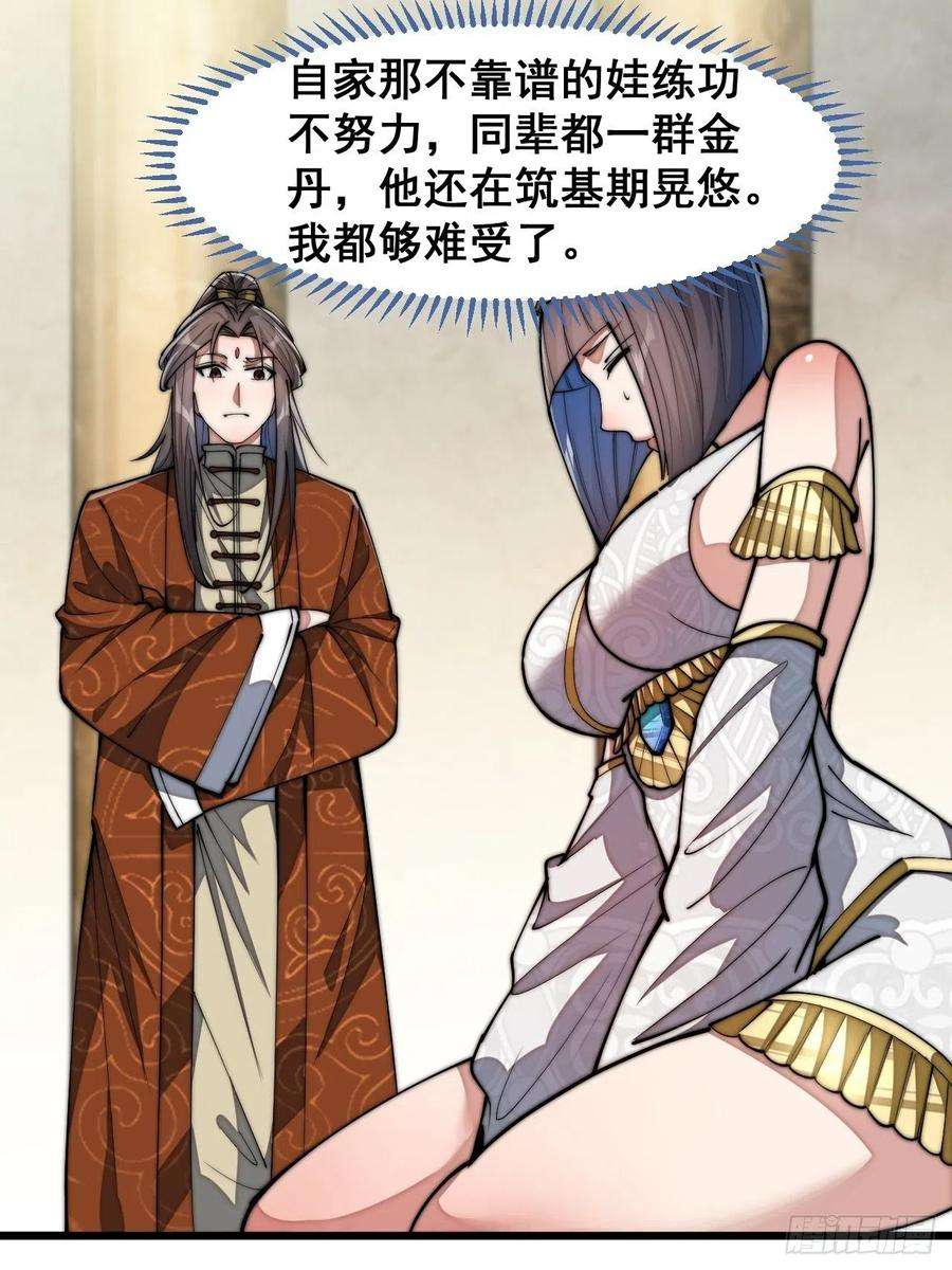我真的不是气运之子六十七话：老师，是你吗老师？
