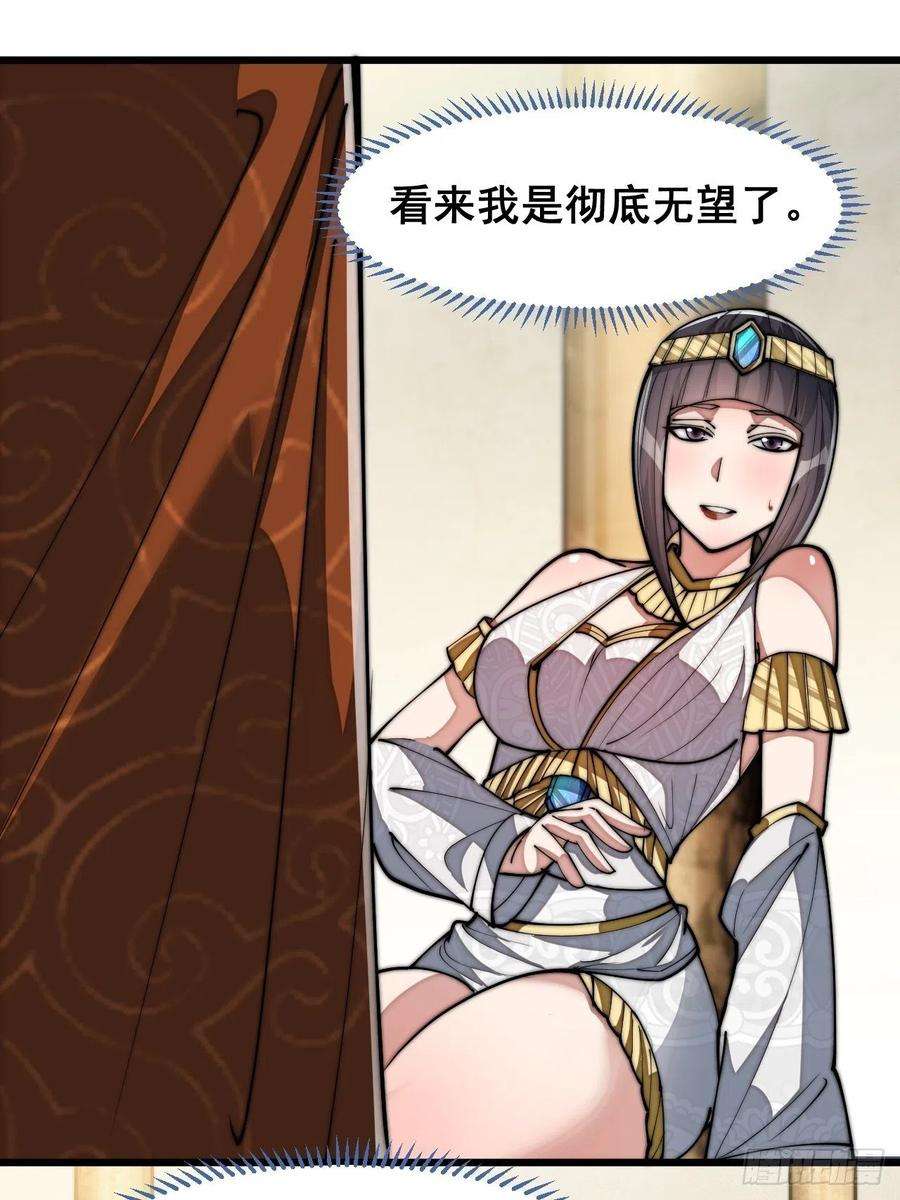 我真的不是气运之子六十七话：老师，是你吗老师？