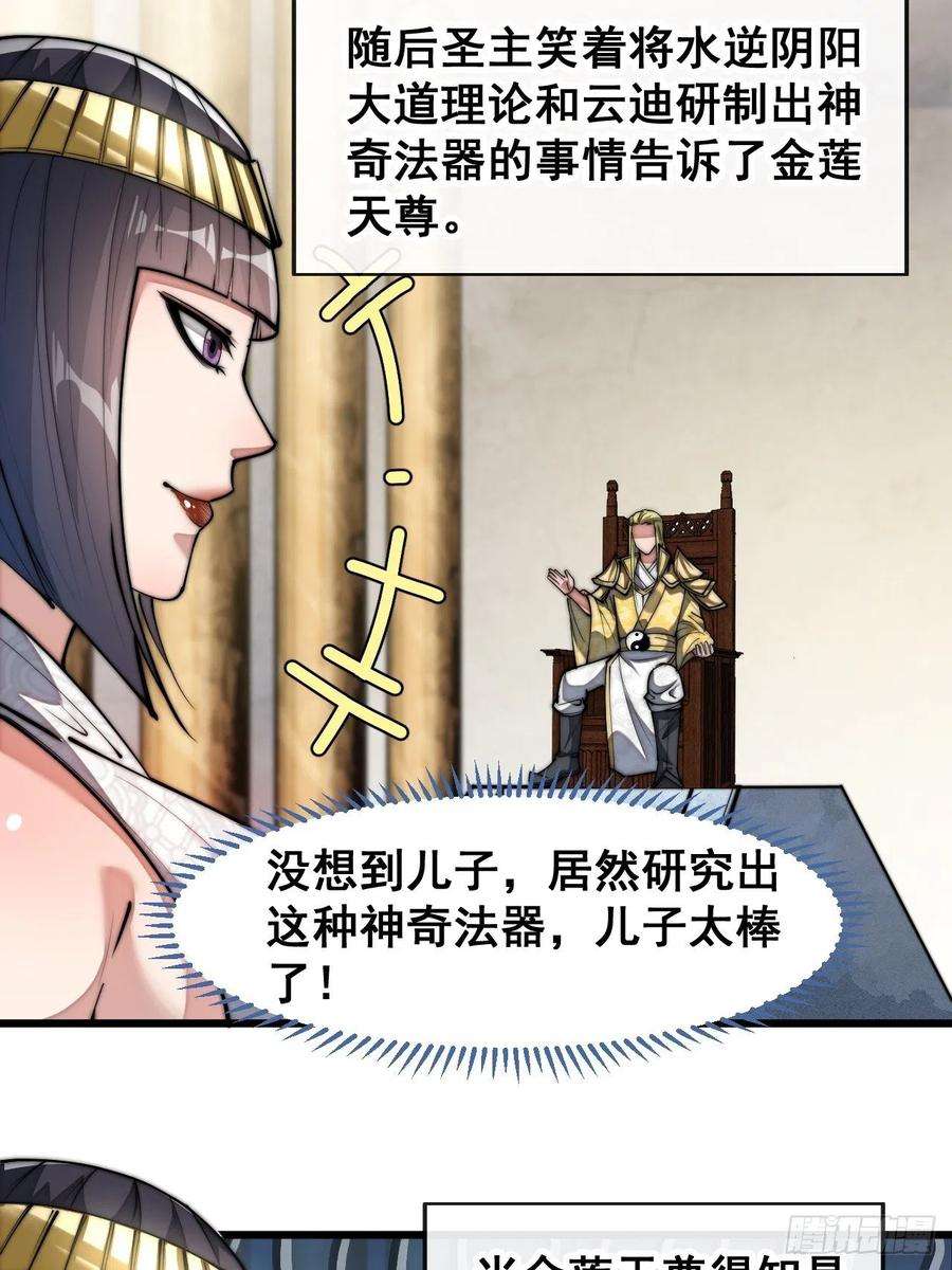 我真的不是气运之子六十七话：老师，是你吗老师？