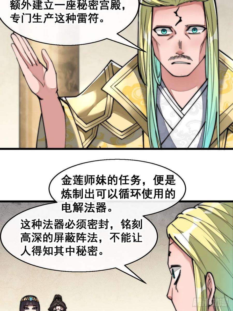 我真的不是气运之子六十七话：老师，是你吗老师？
