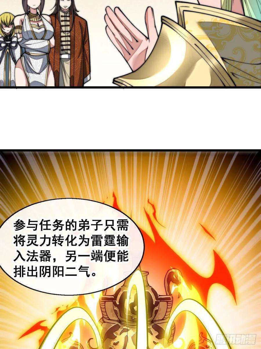 我真的不是气运之子六十七话：老师，是你吗老师？