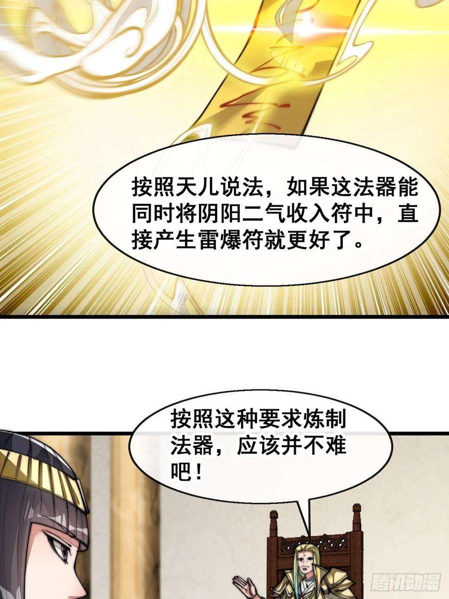 我真的不是气运之子六十七话：老师，是你吗老师？
