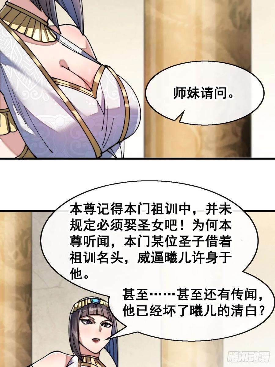 我真的不是气运之子六十七话：老师，是你吗老师？
