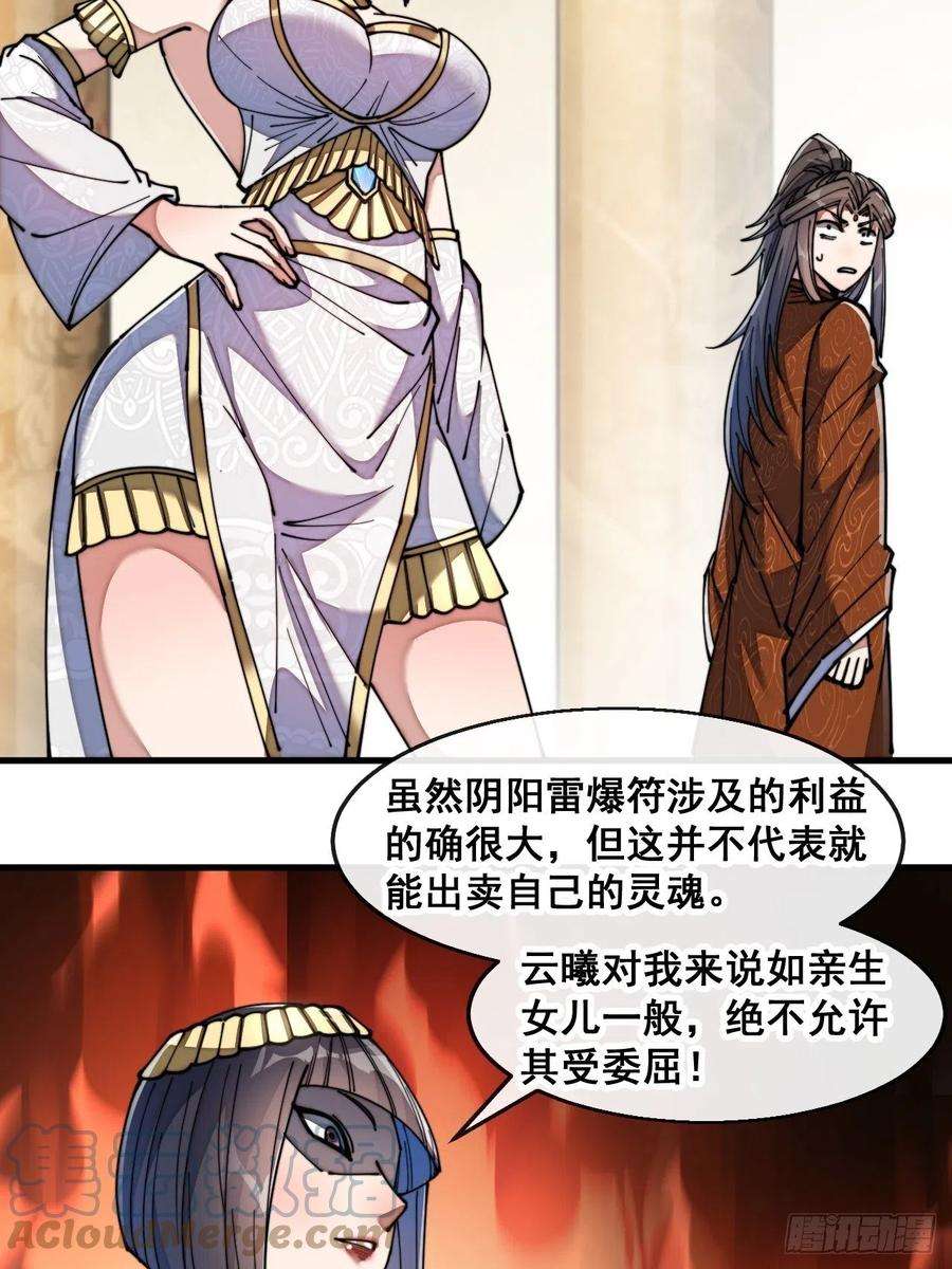 我真的不是气运之子六十七话：老师，是你吗老师？