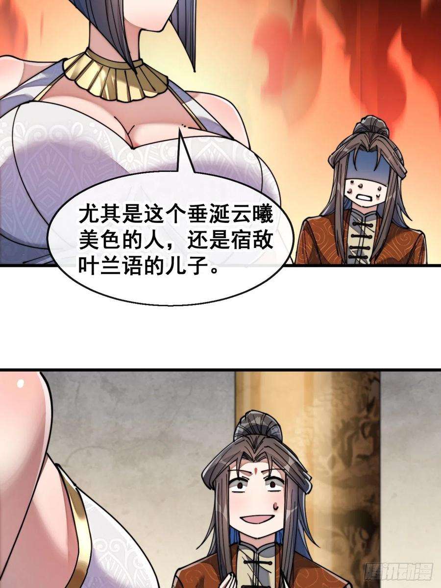 我真的不是气运之子六十七话：老师，是你吗老师？