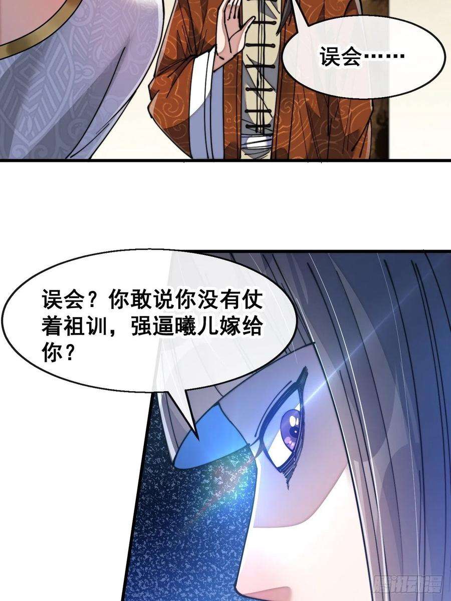 我真的不是气运之子六十七话：老师，是你吗老师？