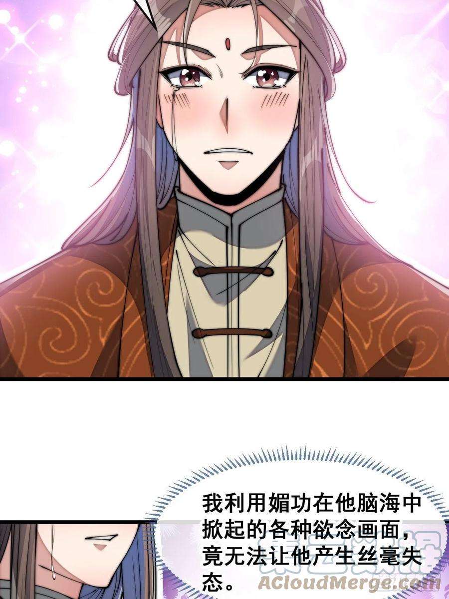 我真的不是气运之子六十七话：老师，是你吗老师？