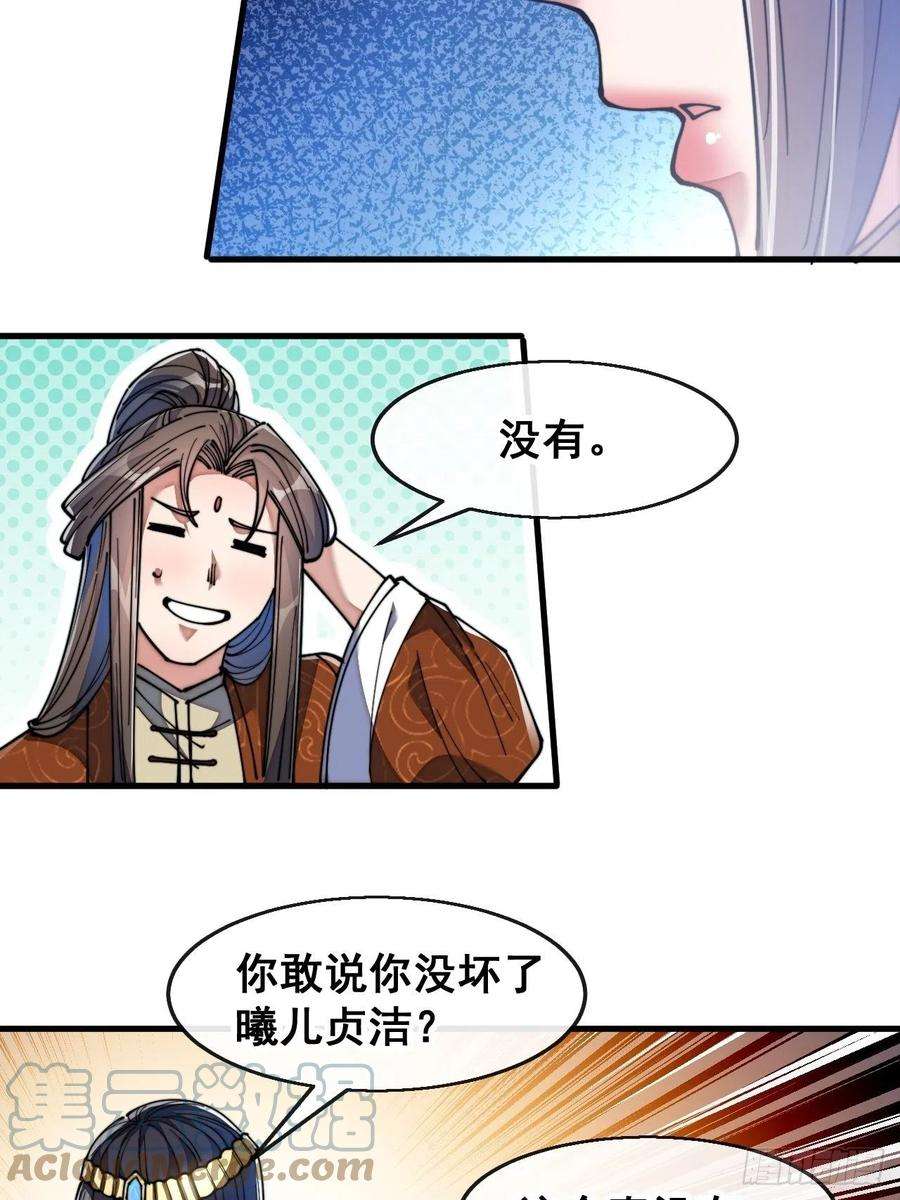 我真的不是气运之子六十七话：老师，是你吗老师？