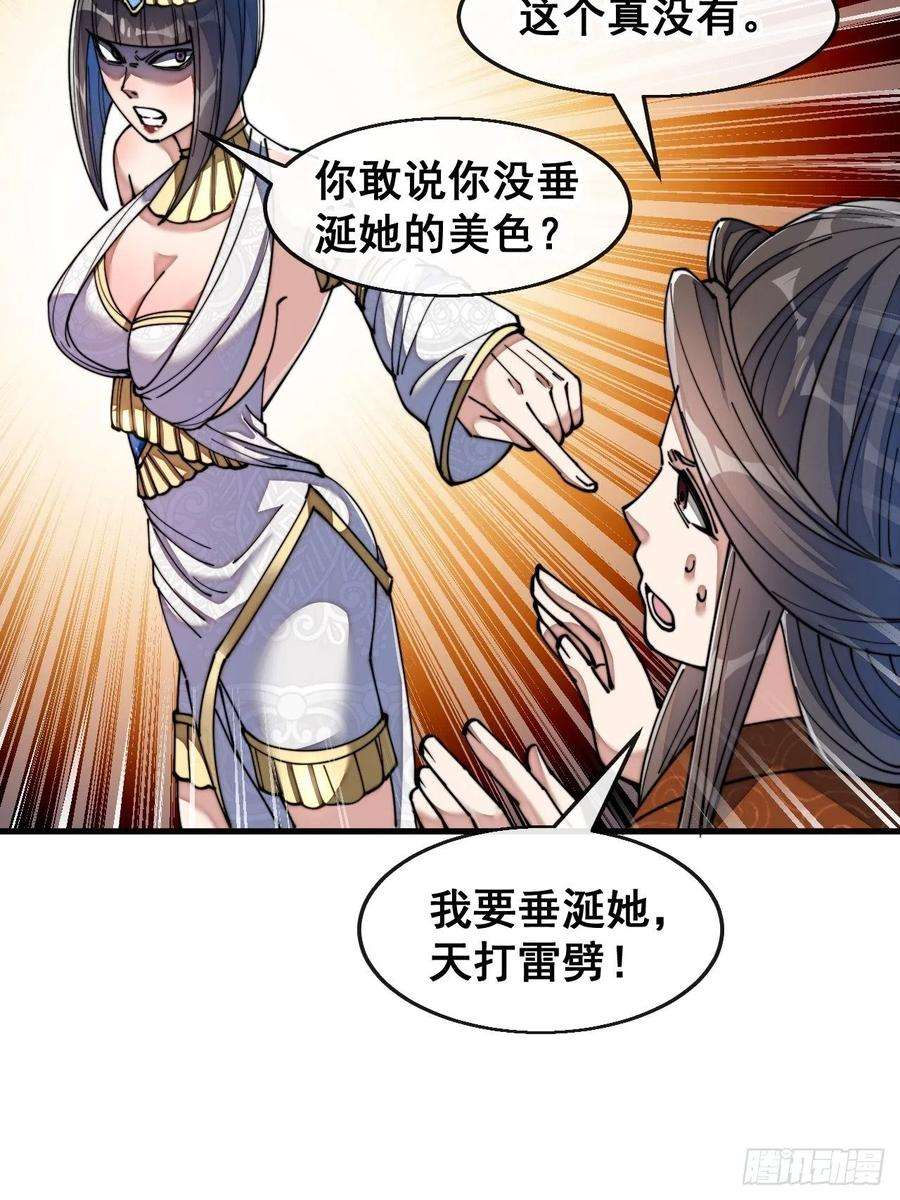 我真的不是气运之子六十七话：老师，是你吗老师？