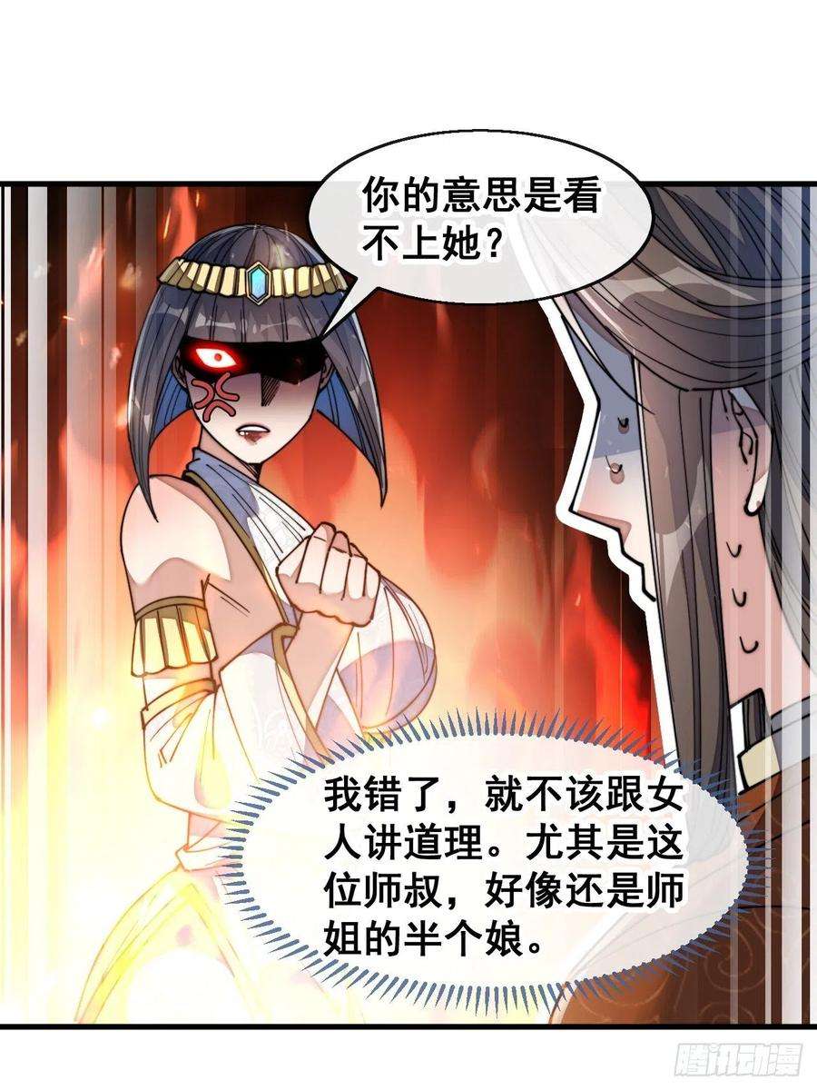 我真的不是气运之子六十七话：老师，是你吗老师？