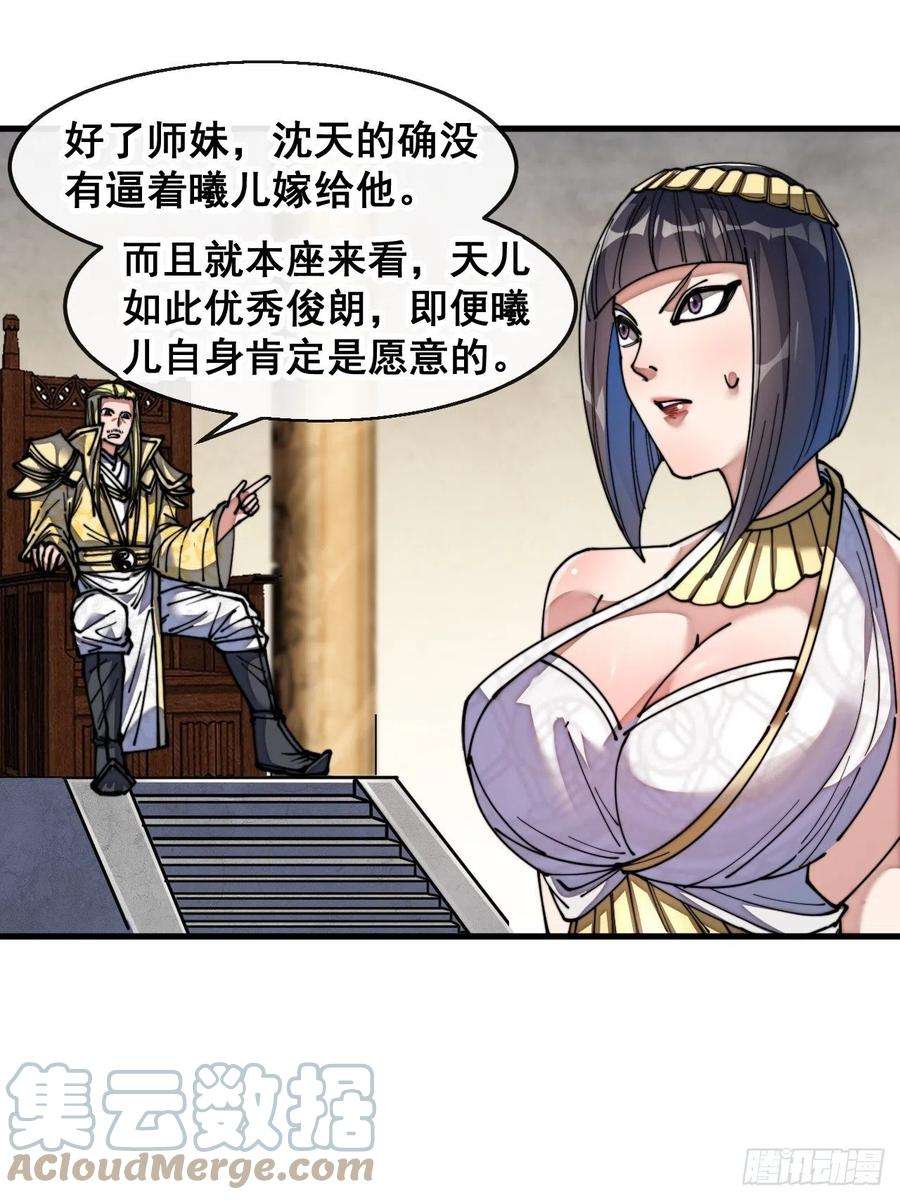 我真的不是气运之子六十七话：老师，是你吗老师？