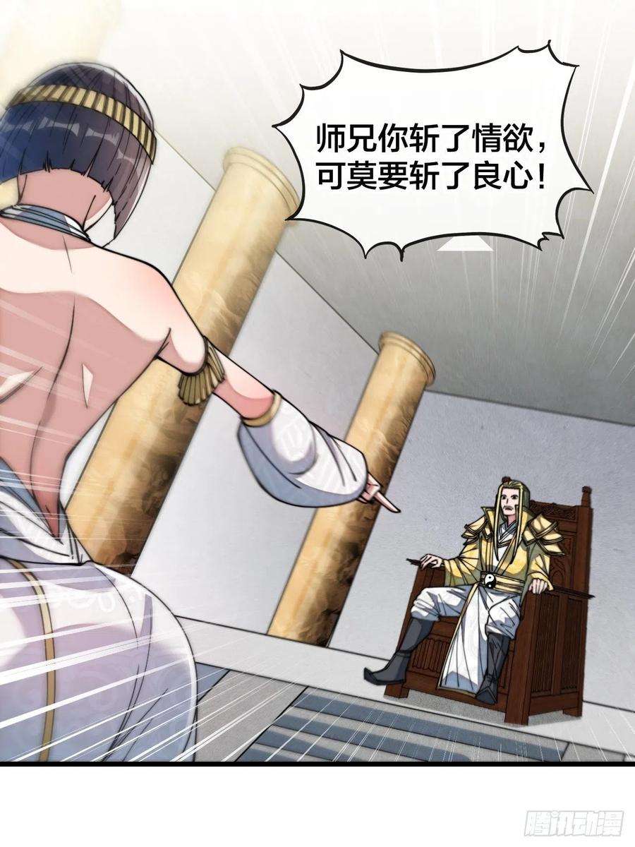 我真的不是气运之子六十七话：老师，是你吗老师？