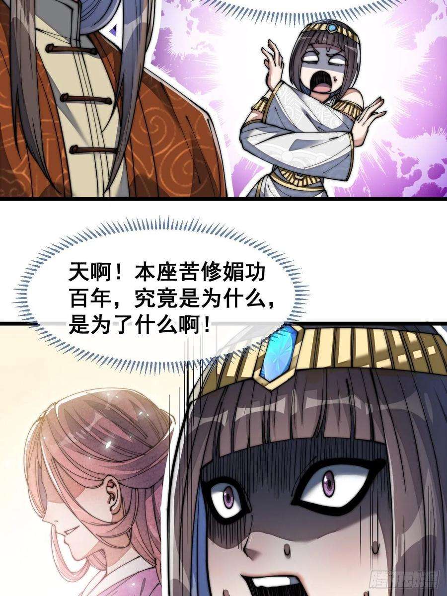 我真的不是气运之子六十七话：老师，是你吗老师？