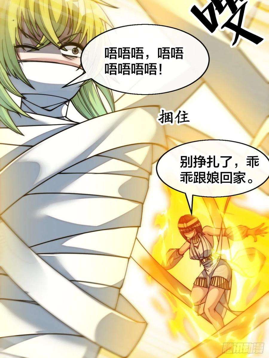 我真的不是气运之子六十七话：老师，是你吗老师？
