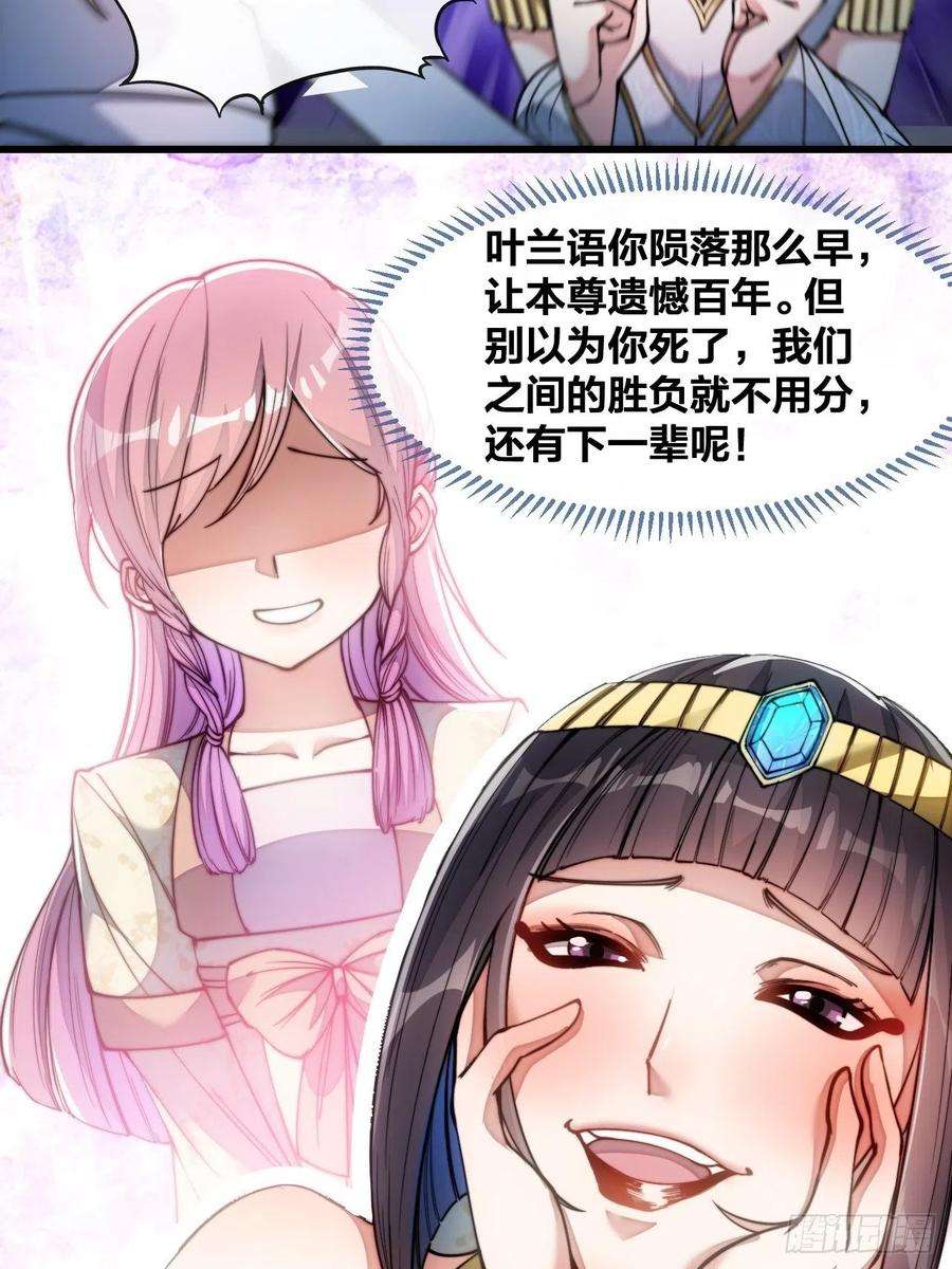 我真的不是气运之子六十七话：老师，是你吗老师？